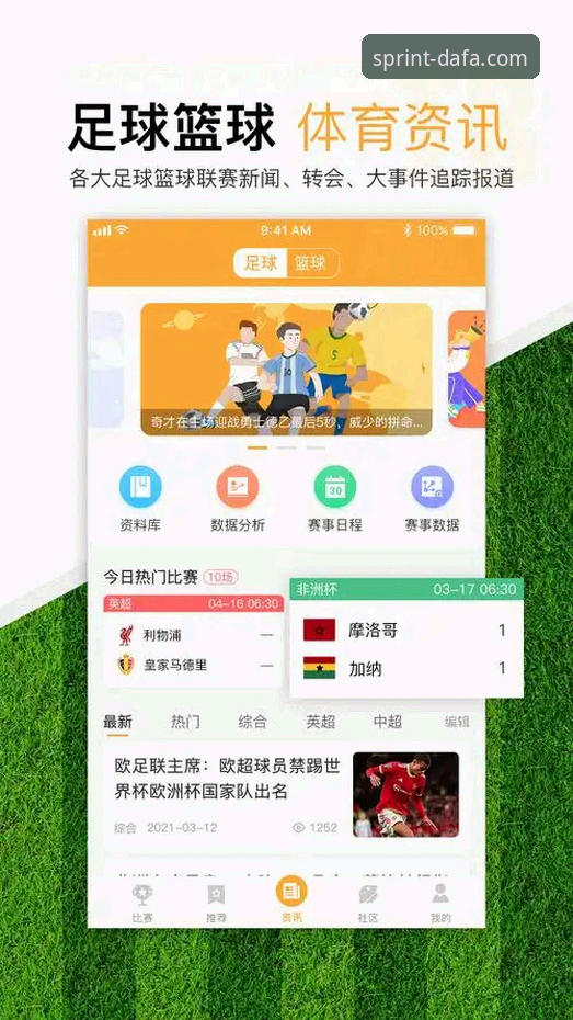 DaFa888投注平台 DaFa888投注平台的5大技术优势:从安装到赛事投注的全流程评测